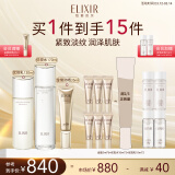 怡丽丝尔（ELIXIR）胶原水乳防晒护肤品3件套装滋润型补水保湿隔离防晒霜生日礼物女