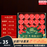 艺巅吉彩 酥油灯无烟蜡烛供佛 天然植物油灯灯煮茶表白蜡烛100粒长明灯神龛供奉灯 8小时 50粒红色/盒