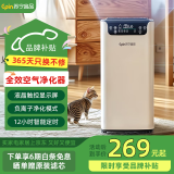 苏宁宜品空气净化器除甲醛去烟味除异味tvoc除尘静音家用母婴卧室新房急入住新风系统空气消毒机吸宠物猫毛 【豪华款】除醛+数显+负离子+遥控