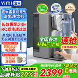 宜米（YIMI）饮水机家用富氢台式净饮机冷热免安装过滤净水器加热直饮一体机RO反渗透净水机 【富氢杯+水壶+2滤芯】净饮机