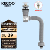 科固（KEGOO）洗手盆下水管陶瓷弹跳芯下水器套装 面盆洗脸盆排水去水横排K5062