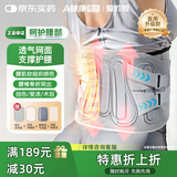 爱教授医用腰椎固定带护腰带腰部腰间盘突出腰肌劳损保暖带父亲节礼物