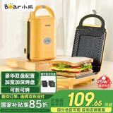 小熊（Bear）三明治机早餐机 面包机电饼铛 华夫饼机吐司机可拆双盘 加厚封边多功能双面热压DBC-P05B1