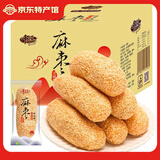 千丝麻枣芝麻棒夹心饼干300g传统老式麻枣饼干古早怀旧休闲零食小吃 千丝麻枣整箱300g*4箱