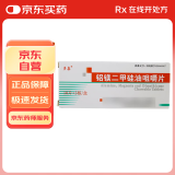2盒装[多喜] 铝镁二甲硅油咀嚼片30片/盒