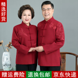 CANDYPRINCE 老人过生日衣服 唐装男中老年爸爸装外套 爷爷奶奶中式婚宴礼服 枣红(春秋款)-上衣 3XL /(女)-体重125-135斤