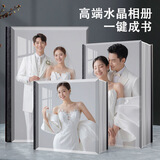 世纪开元水晶相册本定制影楼照片书制作婚纱照结婚礼相片冲洗打印情侣写真纪念册宝宝成长家庭影集生日礼物