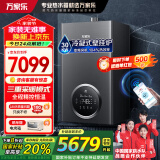 万家乐冷凝壁挂炉R6【国补立减20%】燃气壁挂炉热水器 一级能效壁挂炉天然气中央热水即热供暖洗浴两用 30KW 181-250㎡ 【冷凝换热】30R6