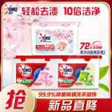 奥妙洗衣凝珠组合装（白茶除菌50颗+桃桃春日50颗+樱花柔护50颗）