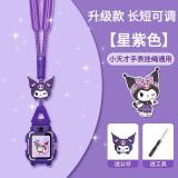 十闪 小天才挂绳儿童电话手表Z10/少年版Z9/Z8A/Z7S/Z6P/Z6A/Z6/N3/D3/Q2A创意带公仔挂脖套绳 星紫