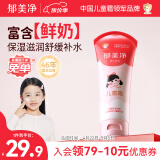 郁美净儿童面霜110g软管便携装春夏季补水保湿宝宝面霜滋润护肤擦脸霜