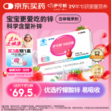 伊可新儿童锌软胶囊 柠檬酸锌液体锌易吸收香甜草莓口味 40粒/盒1岁以上