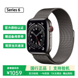 Apple Watch S8 S7 智能手表二手苹果S6国行iwatchS5学生电话多功能运动手表 S6/GPS+蜂窝/不锈钢/石墨色 99新 44mm(45mm)
