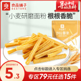 良品铺子膨化酥脆薯条追剧休闲零食 【根根酥脆】沙拉薯条140g*1袋 ,