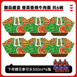 康师傅方便面泡面御品盛宴麻辣蒜蓉小龙虾干拌面红烧番茄香菜香辣牛肉面 【整箱装】香菜香辣牛肉面170g*6