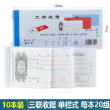 通立莱收据二联单栏无碳复写两联三联收据三联财务全国通用收款收据本四联出库单入库单送货单销货清单 10本三联收据4830单栏收据三联财务专用全国通用