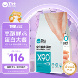 卫仕 全价鲜肉猫粮 90%鲜肉含量 添加益生菌成猫幼猫通用 鸡肉味1.5kg