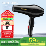 康夫（CONFU）电吹风机 家用大功率2000W 吹风筒理发店发廊款大风力速干冷热风电风筒 KF-8888
