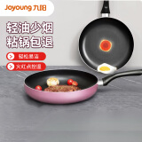 九阳（Joyoung）平底锅煎锅火红点牛排锅家用轻油煎蛋28cm电磁炉燃气灶通用霞光紫