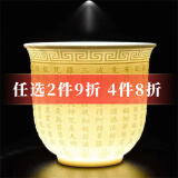 八玺（BAXI）心经百福白瓷浮雕羊脂玉撇口手握茶杯陶瓷品茗杯单主人杯功夫茶具 210ml 心经浮雕羊脂玉撇口手握杯 自用简装（需要配礼盒店铺询KF）