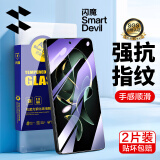 闪魔 适用于红米k60至尊版钢化膜 红米K60至尊高清全玻璃防爆防指纹防手汗防摔手感顺滑手机保护膜 【蓝光版|滕森二代抗蓝光】2片+神器 K60至尊贴坏包赔 收藏加购享VIP特权