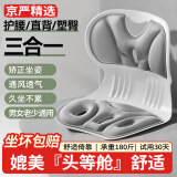 京严精选护腰坐垫办公室久坐靠背一体腰部靠垫坐姿椅腰垫神器人体工学座椅 浅灰色【成人款-花瓣坐垫】 【护腰靠垫+科学矫姿+久坐神器】