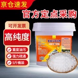 皖易惠火活碱火煘厨房去油污大袋疏通下水管道清洗剂重油火减工业碱纯碱 桶装-5斤【强力去污装】
