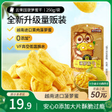 三只松鼠菠萝蜜干250g 越南进口菠萝蜜蜜饯果干办公室休闲零食水果干