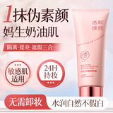 儒意（RUYI）素颜霜防晒隔离遮瑕懒人美白身体素颜霜男女士遮痘印黑眼圈提亮