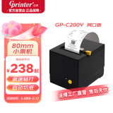 佳博（Gprinter） GP-C200V 热敏80小票打印机 网口版 厨房餐饮叫号零售收银外卖打印机自动切纸