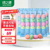 绿之源50粒小便池除臭芳香球洁厕球卫生间小便斗男厕所除臭味卫生球10袋