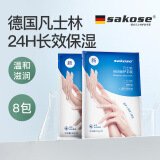 sakose凡士林滋养修护手膜共8双 手部保养嫩滑保湿淡化细纹去死皮角质