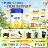飞鹤星飞帆1段900克新生初生儿婴儿配方牛奶粉含OPO(0-6个月适用) 900g