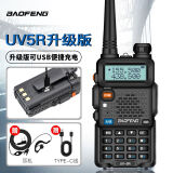 宝锋（BAOFENG） 宝锋（baofeng)BF-UV5R对讲机无线户外自驾手台双频双段 UV-5R 升级版+USB线+耳机