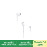 Apple/苹果 闪电/Lightning接口的EarPods 苹果耳机有线耳机原装耳机 适用闪电接口的iPhone/iPad