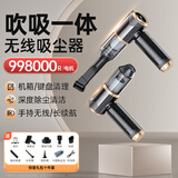 斯泰克【超强吸力】电脑桌面吸尘器车载家用手持无线吸吹一体机笔记本台式主机机箱键盘清洁清理灰尘神器