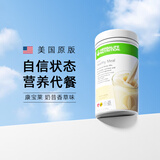 康宝莱（HERBALIFE）营养蛋白代餐奶昔750/780g美版 饱腹持久纤维多口味香草味
