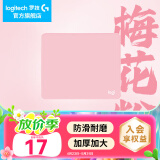 罗技（G）游戏电竞鼠标垫布面中小号办公细面加厚锁边鼠标垫 罗技鼠标垫-梅花粉(250*300*3mm)