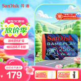 闪迪（SanDisk）256GB TF内存卡 A2 U3 V30 4K 游戏存储卡 读速190MB/s 写速130MB/s 游戏不卡顿 游戏机掌机专用卡