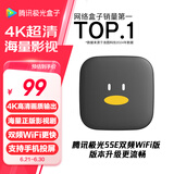 腾讯极光盒子5SE双频WiFi版4K电视盒子网络电视机顶盒智能安卓高清播放器手机无线投屏带网口