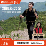 牧高笛（MOBIGARDEN）登山杖 户外露营轻量三节伸缩铝合金登山杖 NX23667002 沙石橙