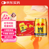 红牛维生素风味饮料  250ml*20罐礼盒