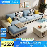 全友家居现代简约风L型布艺沙发家用客厅科技布转角沙发家具国家补贴 水蓝|布皮沙发|右妃位 多人位 3.67m