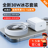 OKSJ适用于苹果15充电器30W快充套装【品牌盒装】iphone16Pro/max/plus【氮化镓】手机充电头x数据线  