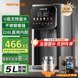 九阳（Joyoung）不锈钢管路电热水瓶316L不锈钢一体无缝U型可拆内胆 6段调温 5L恒温开水瓶K50ED-WP980