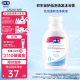 露安适（Lelch）初生安护婴儿沐浴露宝宝洗发沐浴二合一200ml 0-1岁适用 水润保湿