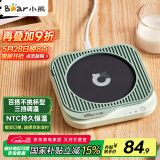 小熊（Bear）加热杯垫陶瓷杯恒温杯垫 电热杯垫办公室家用保温杯垫 可调温DRBD-C25D1单杯垫 母亲节礼物
