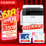 富士胶片 S2110n打印机2110nda黑白复合机2350NDA复印机2150n多功能A3A4一体机 原富士施乐2150N (网络打印) 单纸盒+旁路输纸