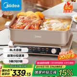 美的（Midea）超薄速沸电火锅 鸳鸯锅 火锅专用锅5分钟分区速沸8L分体式多功能锅电煮锅火锅锅HGS352866
