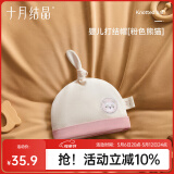 十月结晶婴儿帽子囟门帽春夏四季新生儿初生胎帽 熊猫【四季款0-6个月】